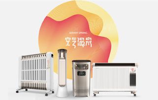 艾美特發(fā)布“空氣溫泉”系列產(chǎn)品 獻給家人的溫度告白